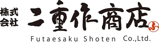 株式会社　二重作商店　Futaesaku Shoten Co.,Ltd.