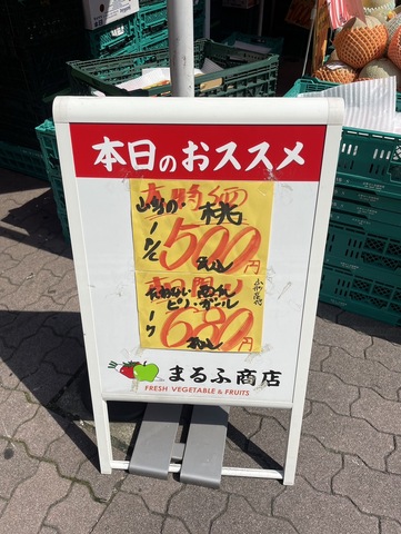 まるふ商店画像
