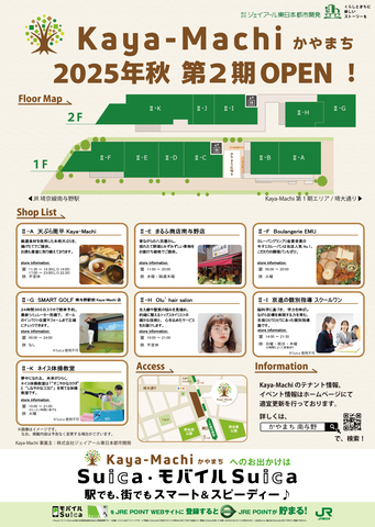 まるふ商店南与野店開店まであと・・・日！11/7（金）オープンです！画像