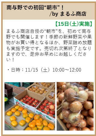 初めまして！まるふ商店南与野店でございます。11/7オープン予定です！画像
