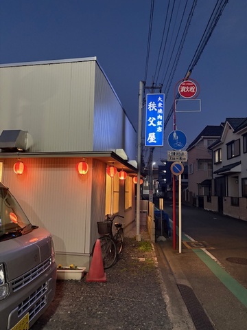 二重作商店幹部忘年会！！IN熊谷。いよいよ12月です！青果販売年間で一番頑張りたいところ！二重作商店は社長を中心に幹部一丸となり今年を走り切りたいと思います！画像