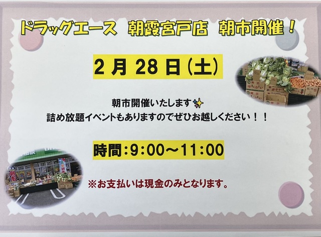 トピックス画像